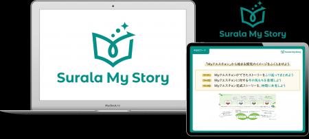 探究の実践を深め、進路につなげる学びへ　探究学習教