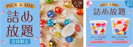 リンツのチョコレートをカップにたくさん詰めて楽しめ