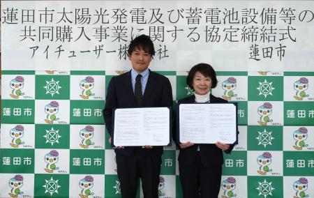 アイチューザー 埼玉県蓮田市と連携協定を締結