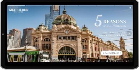 ビクトリア州政府観光局、トラベルブックとのタイアッ