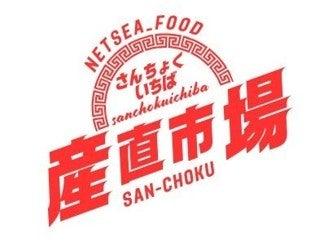 オークファングループ、TikTok Shopで食品特化型「産