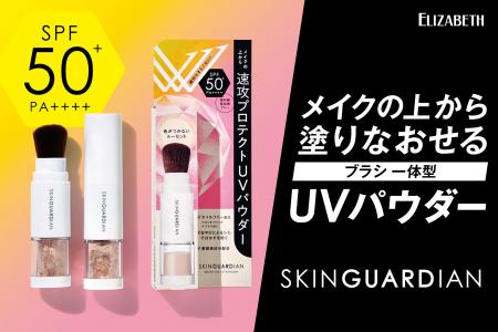 速攻5秒でUV対策！メイクの上から日やけ止めの塗りな