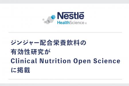 吐気を伴う化学療法中のがん患者におけるジンジャーエ 吐気を伴う化学療法中のがん患者におけるジンジャーエ