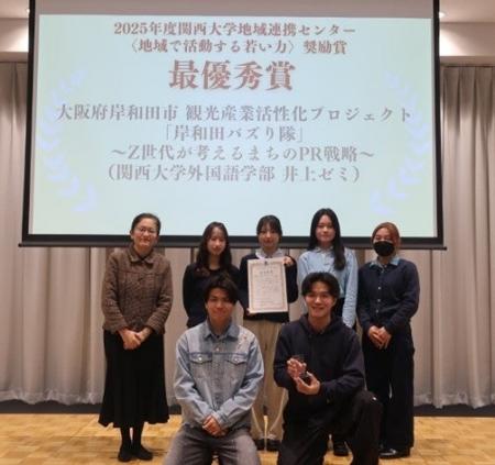 ◆ 関西大学外国語学部・井上典子ゼミ×岸和田市の地域