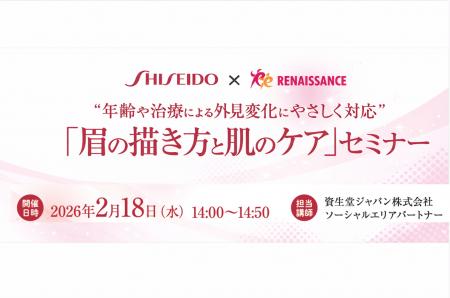 「治療中でも“わたしらしさ”を大切にやさしい肌ケア＆