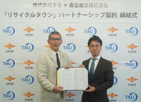 タウ、カーテンダー佐賀が佐賀県初のテュフ ライutf-8