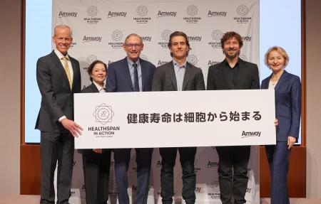 日本アムウェイ主催メディアセミナー　最新の老utf-8