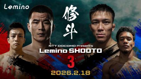 「NTTドコモ Presents Lemino 修斗 Vol.3」Leminoにて