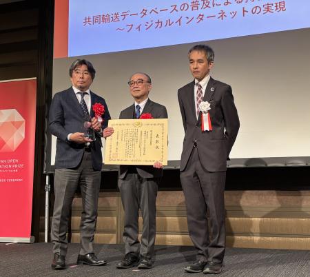 日本オープンイノベーション大賞 国土交通大臣賞を一 日本オープンイノベーション大賞 国土交通大臣賞を一
