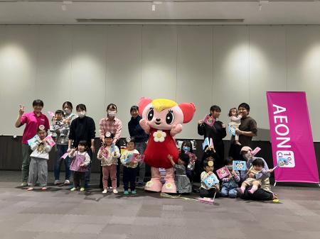 子育て応援イベント「イオン すくすくラボ inイオンモ