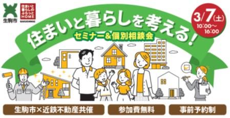 住まいと暮らしに関するお悩みの解決をサポートutf-8
