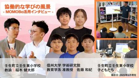 教育現場における32インチモバイルディスプレイMOMOBo 教育現場における32インチモバイルディスプレイMOMOBo