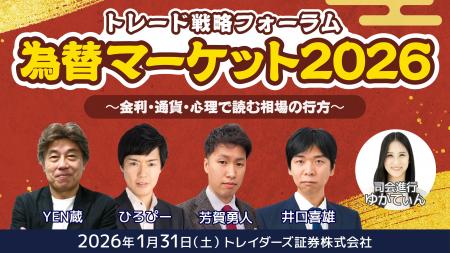 2026年1月31日(土)に【みんなの新春セミナー】「為 2026年1月31日(土)に【みんなの新春セミナー】「為
