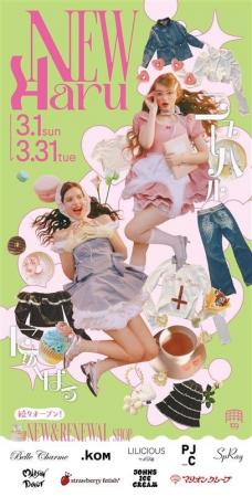 『SHIBUYA109 New&renewal』