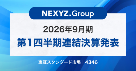 2026年9月期 第1四半期連結決算