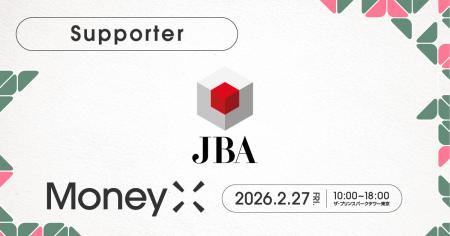 次世代カンファレンス「MoneyX 2026」の後援に一般社