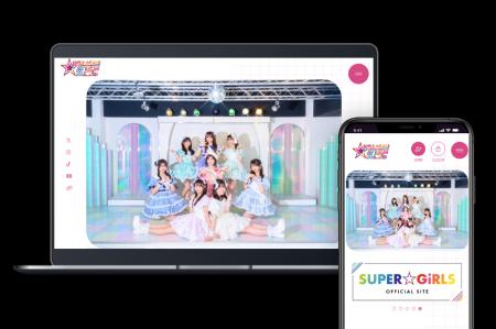 アイドルグループ・SUPER☆GiRLSのオフィシャルファン