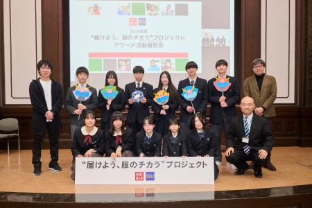 2025年度“届けよう、服のチカラ”アワード開催 全国76 2025年度“届けよう、服のチカラ”アワード開催 全国76