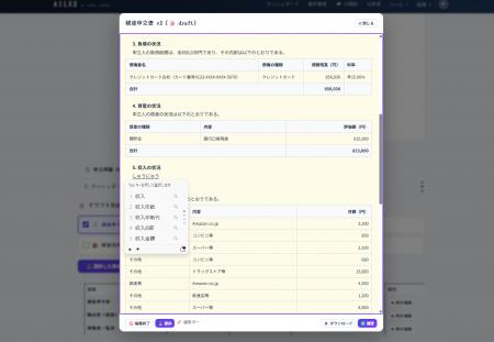 【AILEX 新機能】債務整理や交渉、相続など、弁護士の