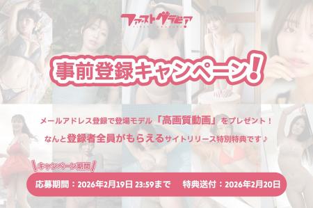 8Kシネマカメラが捉える圧倒的な映像美。新次元グラビ