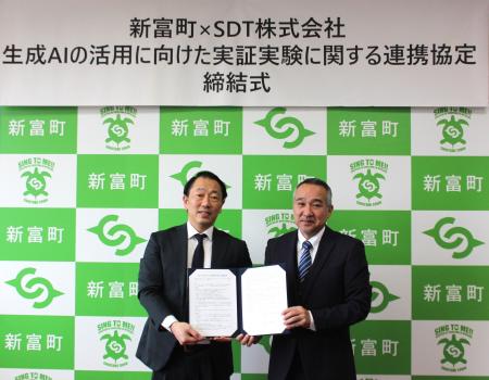 宮崎県新富町と生成AIの活用による業務効率化の実証実