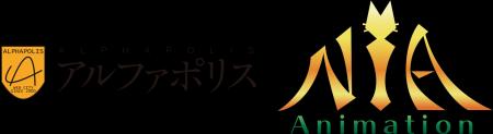 アルファポリスによる3DCGアニメーション制作会社NIA アルファポリスによる3DCGアニメーション制作会社NIA