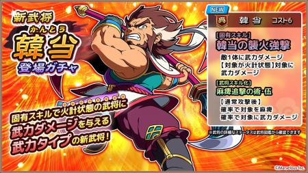 スマートフォンアプリゲーム『ブラウザ三国志 天』：