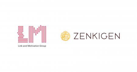 ZENKIGEN、リンクアンドモチベーションと資本業務提携