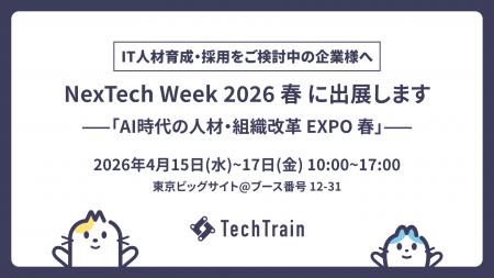 IT人材育成を“現場で使える”状態にするには?成果が続 IT人材育成を“現場で使える”状態にするには?成果が続