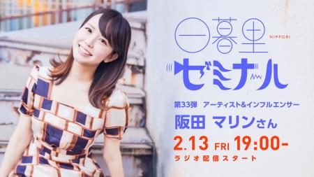 【日本の文化・教育の再発見！】様々なバックグラウン