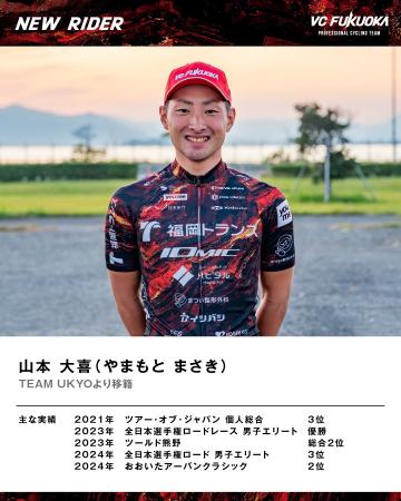 VCFUKUOKA 2026シーズン新体制と前半戦に挑むレースを