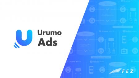 データマーケティングソリューション「Urumo Ads」、