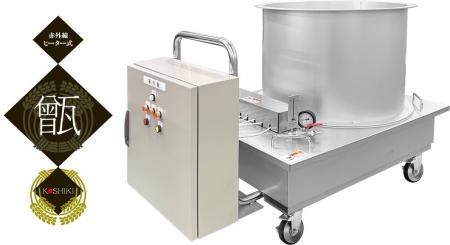 『赤外線ヒーター式 甑』改良版を発売