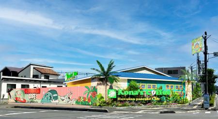 ハワイアン カフェ・レストラン「コナズ珈琲」埼玉県6