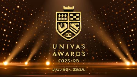 UNIVAS AWARDS 2025-26、ゲストは柔道家 角田夏実氏、
