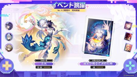 スペースファンタジーRPG『崩壊：スターレイル』、新