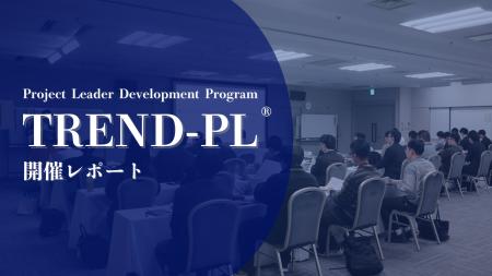 【開催報告】累計受講者数3,000名以上！プロジェクト