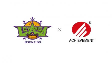 アチーブメント株式会社はプロバスケットボールリーグ アチーブメント株式会社はプロバスケットボールリーグ