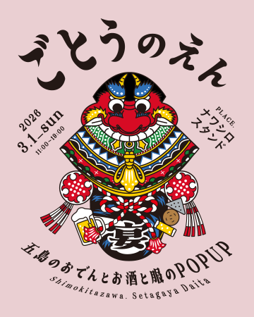 長崎県五島列島の魅力がぎゅっと詰まった1日限りの大