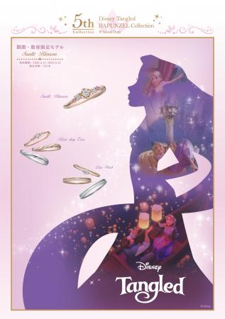 [ブランド誕生5周年記念]ディズニー・アニメーション