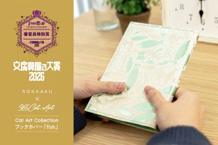 箔押しブランド「ROKKAKU」と「365Cat.Art」のコラボ