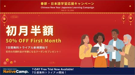 Chinese New Year Campaign: 50% Off First-Month Onl