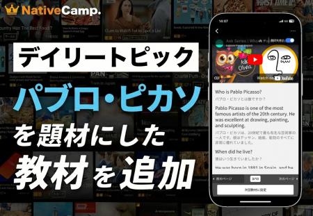 【英会話レッスン回数無制限】ネイティブキャンプ　世