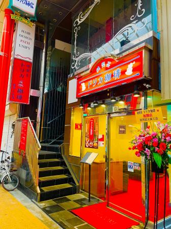 2月9日リニューアルOPEN！