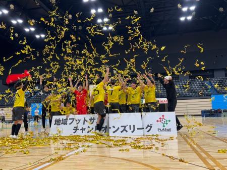 【第26回地域フットサルチャンピオンズリーグ】最終結