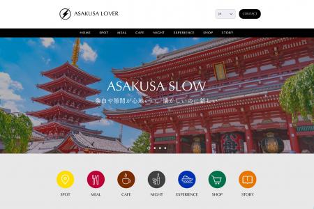 浅草観光ポータル「ASAKUSA LOVER」公開。インバウン