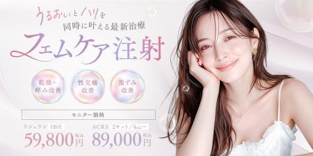 潤いとハリを同時に叶える新しい選択肢　切らずに始め