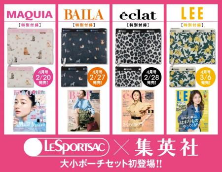 集英社ファッション&ビューティ4誌とレスポートサッ 集英社ファッション&ビューティ4誌とレスポートサッ