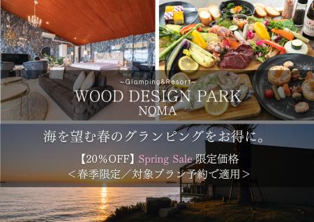 【愛知県・知多半島】「春になったら行こう」と思って