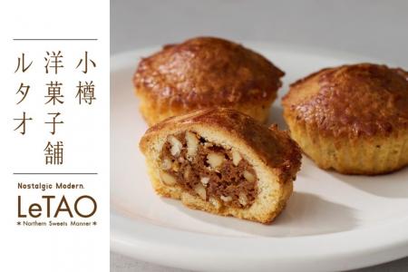 【新商品！】小樽洋菓子舗ルタオから、期間限定でキャ